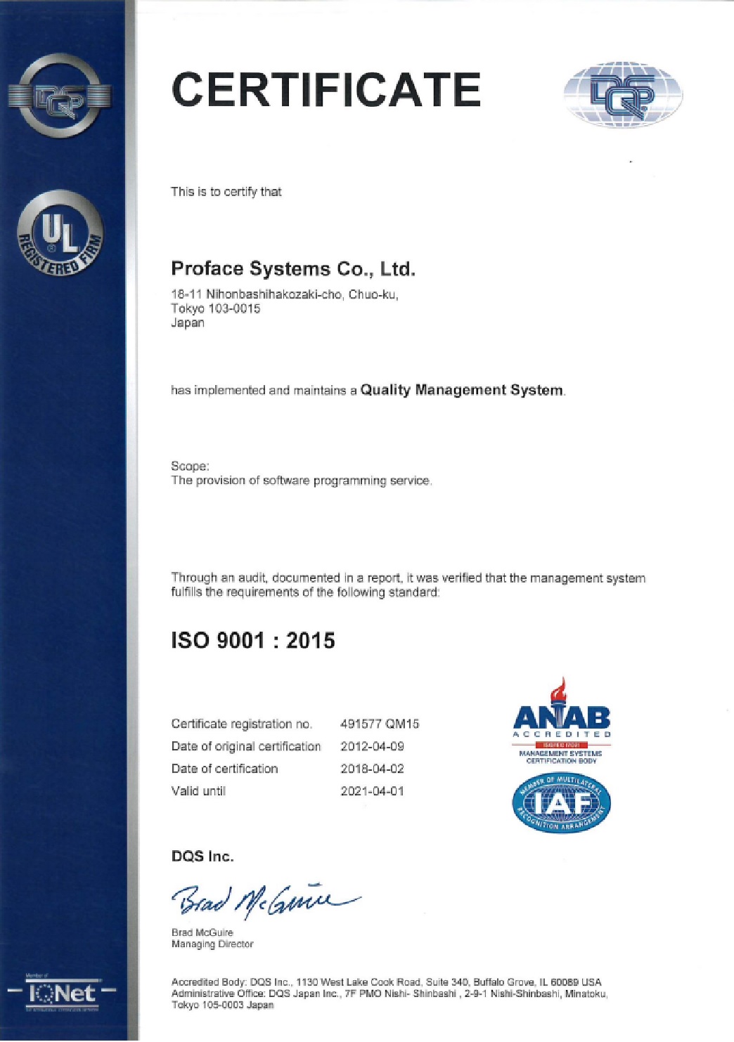 ISO9001認定証