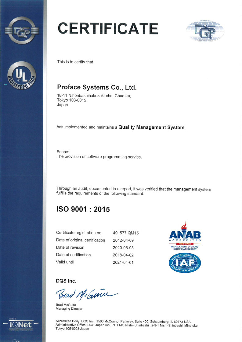 ISO9001認定証