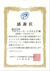 certificate_pmark_Letter-of-thanks
